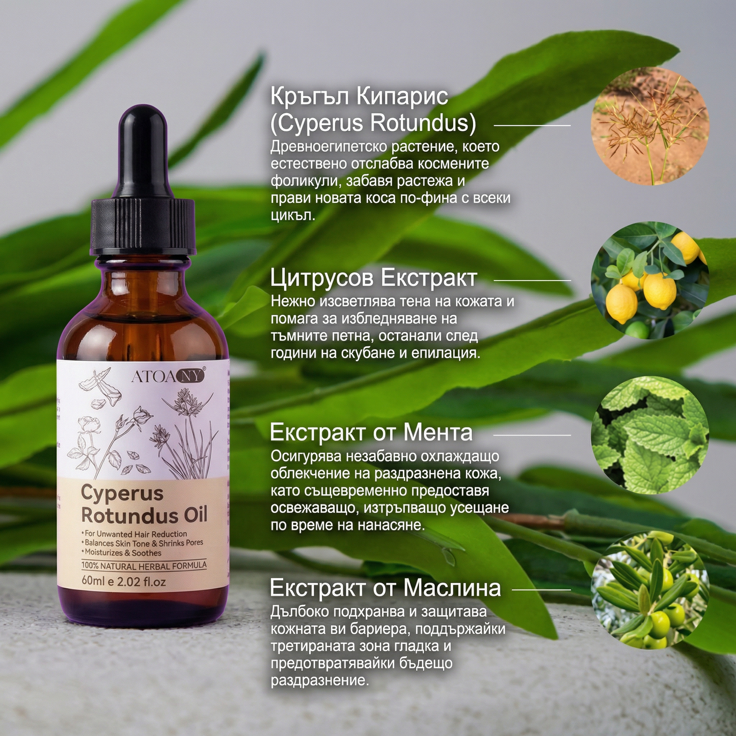 CYRA - Серум за забавяне на растежа на космите